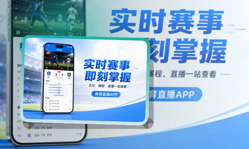 B体育体育APP下载，赛事动态便于查看